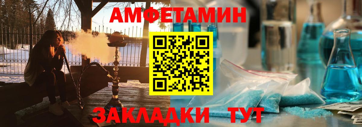 АМФ 98% Удомля