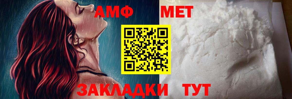 Удомля  Amphetamine VHQ  АМФЕТАМИН  Вход с VPN  Амфетамин 