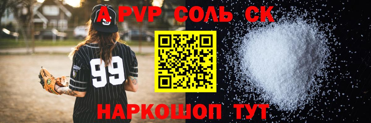 как найти наркотики  Вход с VPN  Альфа ПВП  Удомля  Alpha-PVP СК КРИС 