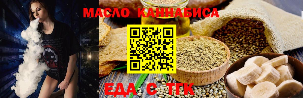 Canna-Cookies марихуана  Вход с VPN  Удомля 