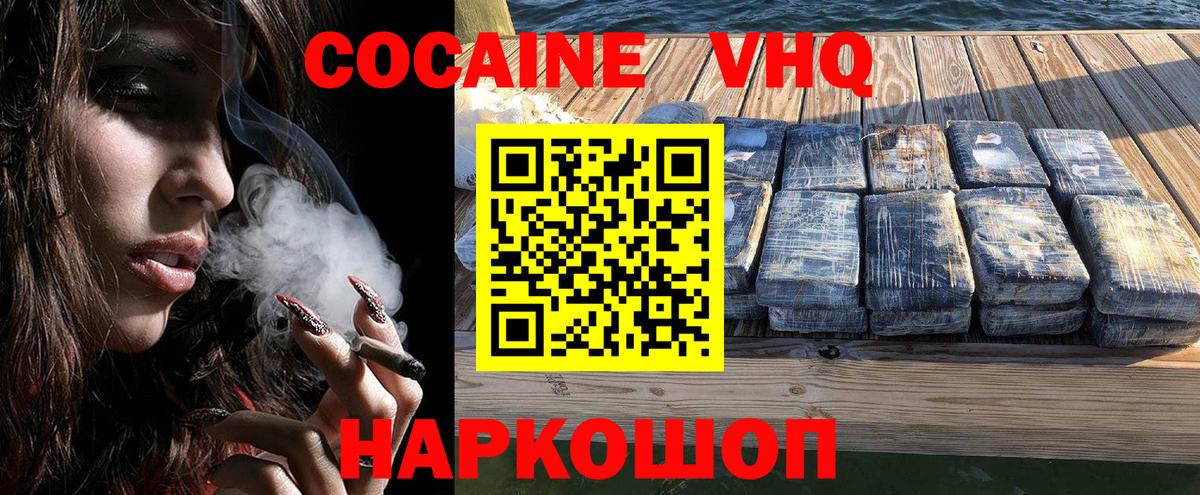 КОКАИН Эквадор  Кокаин Боливия  Удомля  Вход с VPN 