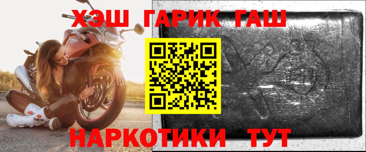 Гашиш Premium Удомля