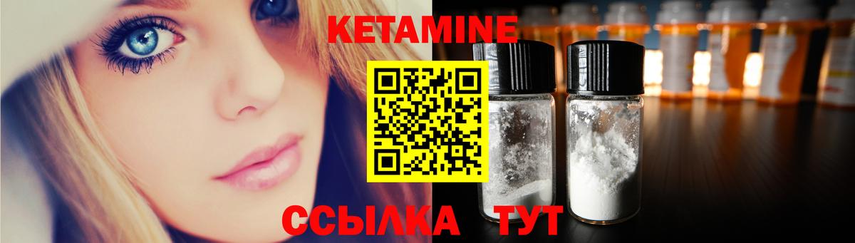 Удомля  КЕТАМИН VHQ  КЕТАМИН VHQ  Вход с VPN 