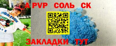 apvp Будённовск