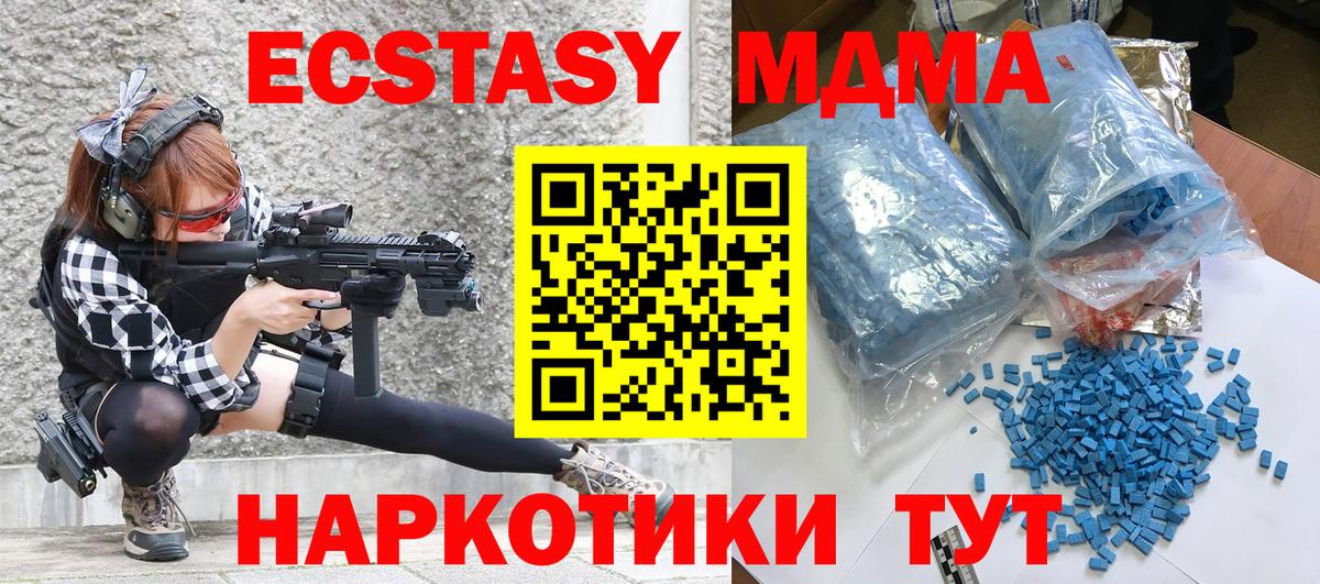 МДМА молли  Вход с VPN  Удомля 