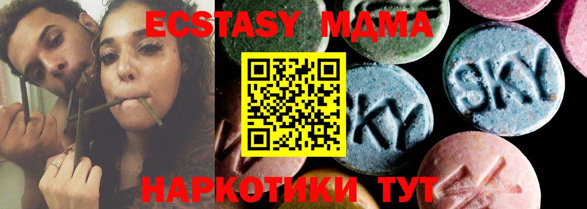 MDMA молли Удомля