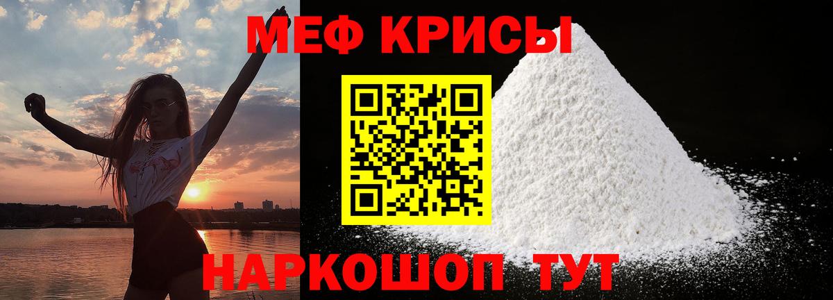 Меф  Меф мука  Вход с VPN  Удомля  KRAKEN ссылка  Мефедрон 4 MMC 