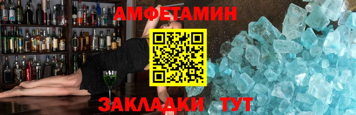Первитин винт Удомля