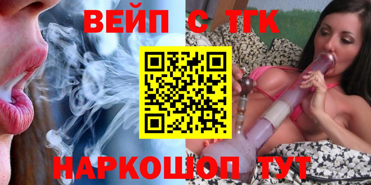 Дистиллят ТГК THC oil  где найти наркотики  Вход с VPN  Удомля  Дистиллят ТГК Wax 