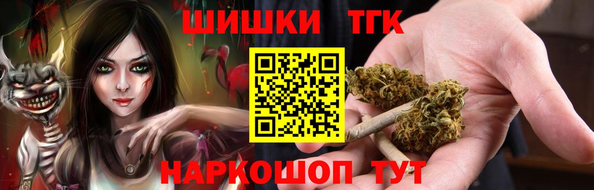 Марихуана семена Удомля